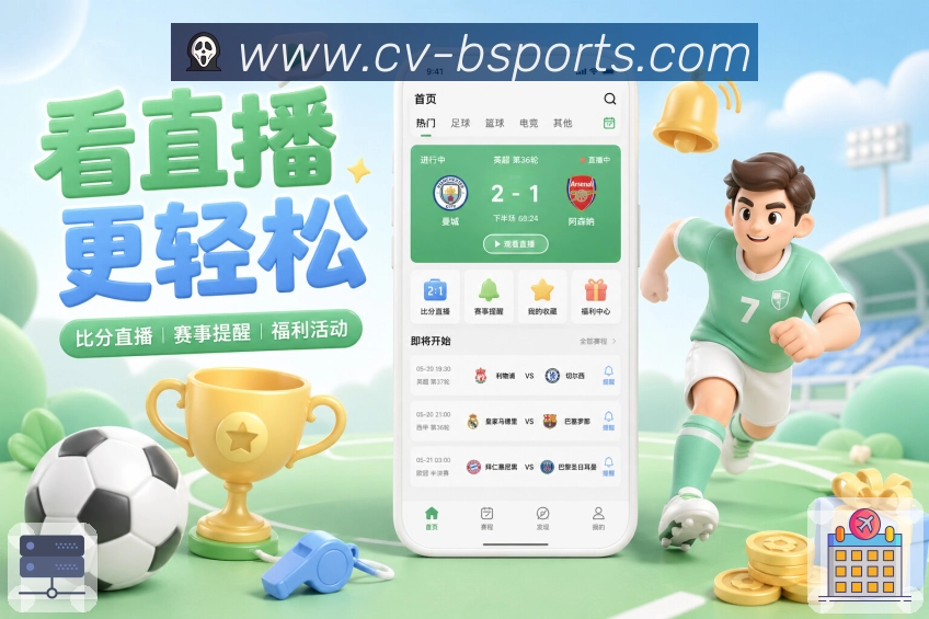 赛程几点