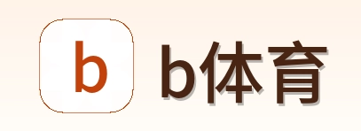 b体育 Logo